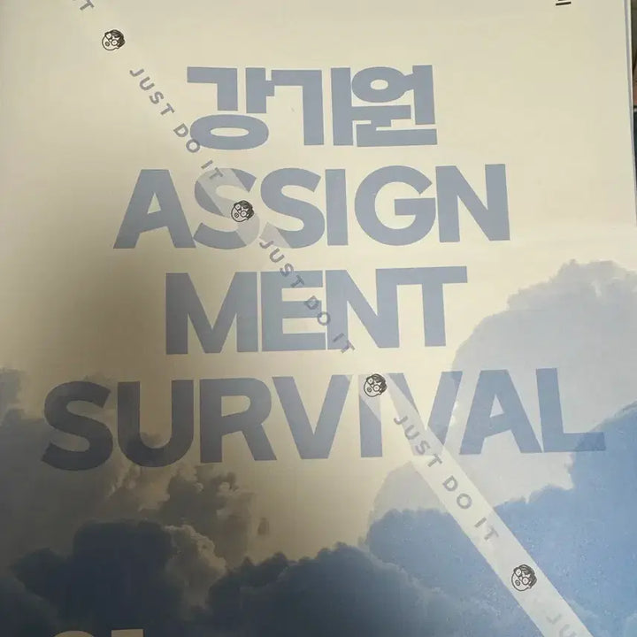 [BUNJANG] Kang Kiwon 2025 Survival Set / 2025 강기원 서바이벌 어싸 17권 일괄판매