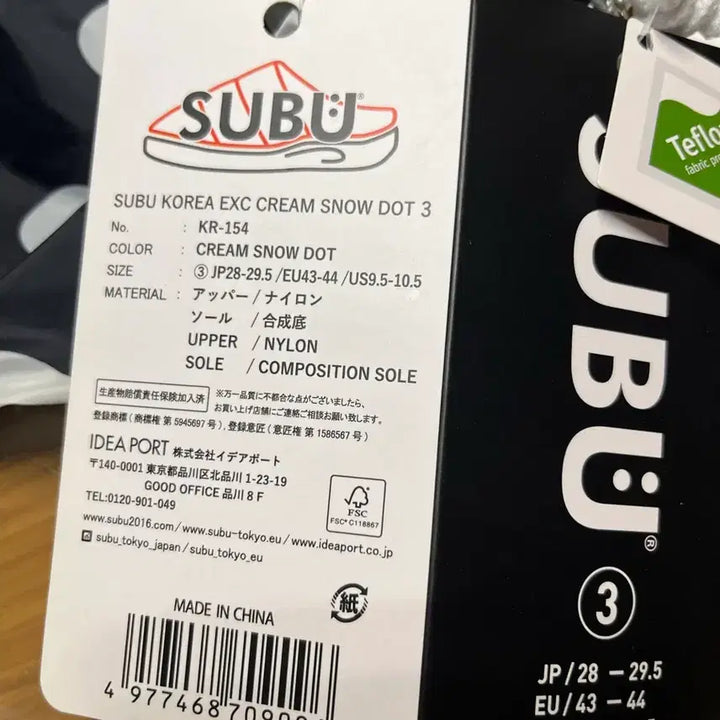 [BUNJANG] SUBU Snow Dot Slippers / SUBU 크림 스노우 닷 3 슬리퍼 수부