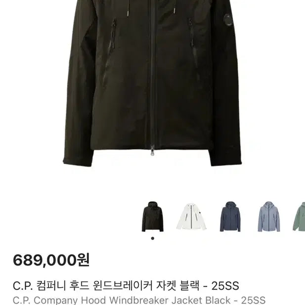 [BUNJANG] CP Company Hoodie Windbreaker Jacket Black / CP컴퍼니 후드 윈드브레이커 자켓 블랙