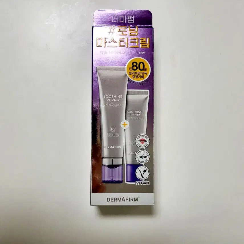 [BUNJANG] Olive Young Whitening Toning Cream 80ml / 올리브영 미백토닝크림 80ml 미개봉 새제품