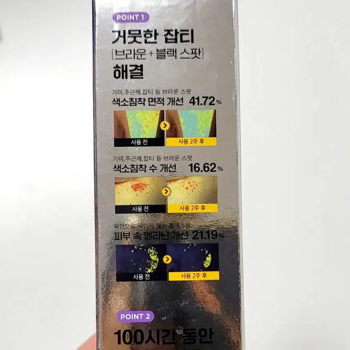 [BUNJANG] Olive Young Whitening Toning Cream 80ml / 올리브영 미백토닝크림 80ml 미개봉 새제품