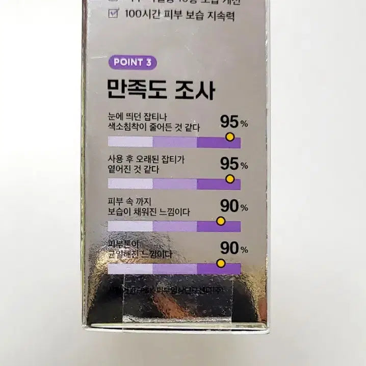 [BUNJANG] Olive Young Whitening Toning Cream 80ml / 올리브영 미백토닝크림 80ml 미개봉 새제품