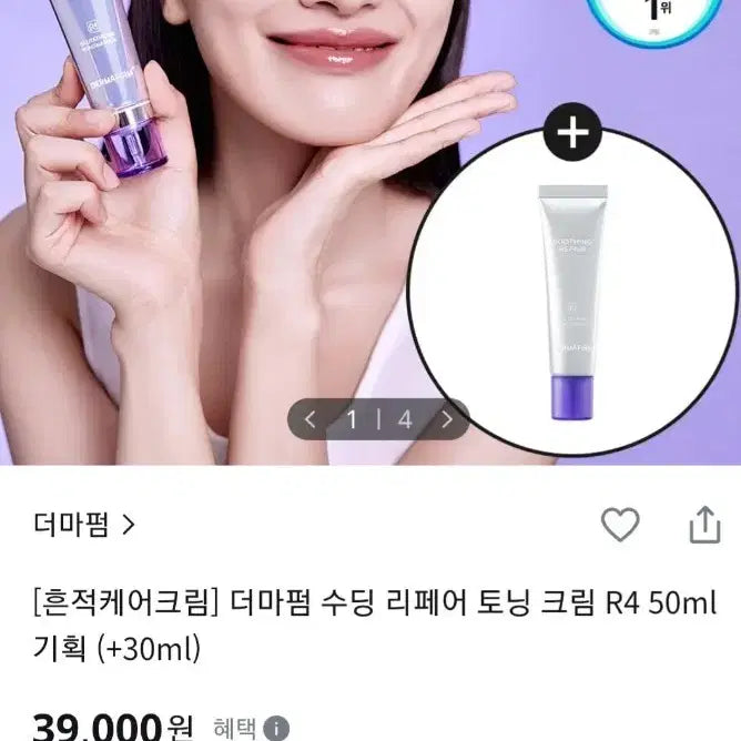 [BUNJANG] Olive Young Whitening Toning Cream 80ml / 올리브영 미백토닝크림 80ml 미개봉 새제품