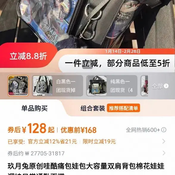 [BUNJANG] Unspecified Group Ita Bag / 이타백 판매