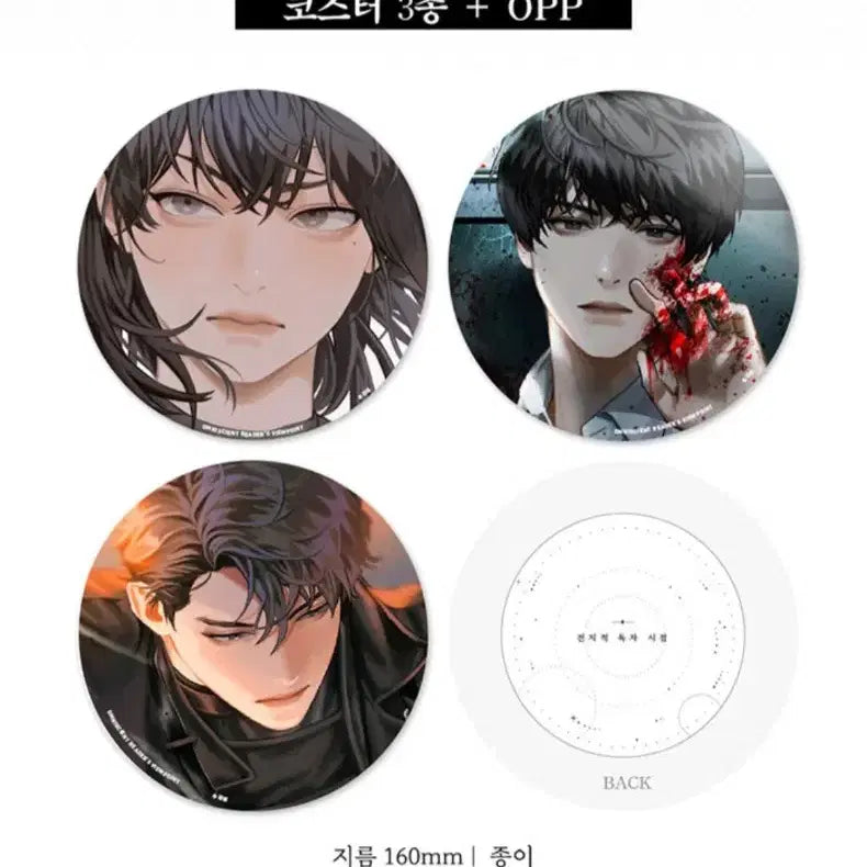 [BUNJANG] Omniscient Reader's Viewpoint Bundle Set / 전지적 독자 시점 굿즈 일괄판매