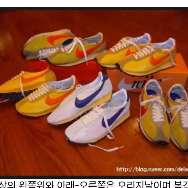 [BUNJANG] Nike LD1000 No Joo Shoes / 실착 1회 나이키LD1000 노주 300사이즈