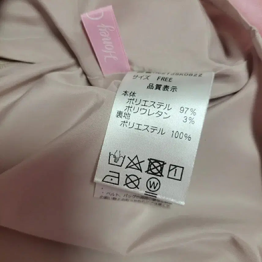 [BUNJANG] Honey Cinnamon Ruffle Pearl Belt Pink Princess Skirt / 급처상태최상!허니시나몬 러플 진주벨트 핑크 공주 스커트 치마 리즈리사st