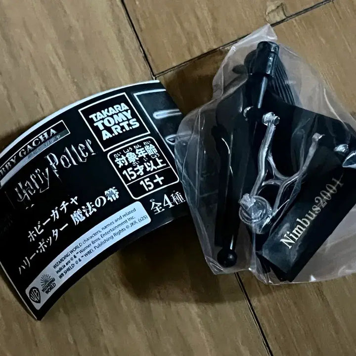 [BUNJANG] Harry Potter Nimbus 2001 Gacha Broom / [비닐미개봉완전새상품] 해리포터 퀴디치 빗자루 가챠 님부스 2001