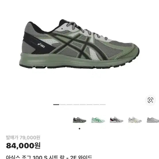 [BUNJANG] Asics Jog 100 S Sneakers / 아식스 조그 100 S 255