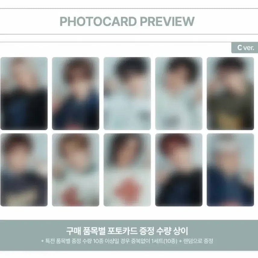 [원더월 C버전 포카 10장세트/안전결제] 트레저 특전 포토카드