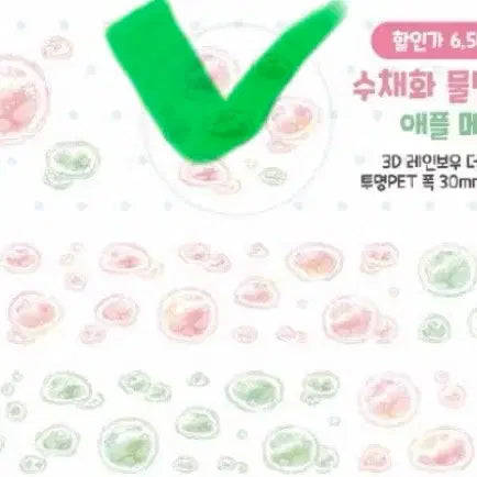 [BUNJANG] Kei Bubble Watercolor Sticker / 케일페 딩굴댕굴 수채버블 수채화 물방울떡 수채하트 키스컷 띵