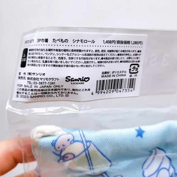 [BUNJANG] Sanrio Cinnamoroll Fortune Pouch Set / 일본정품) 산리오 시나모롤 복주머니 파우치 3종 세트