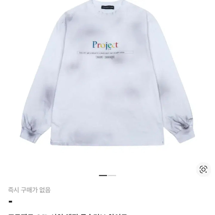 [BUNJANG] Project G/R Search Engine Long Sleeve White / [3] 프로젝트 G/R 서치 엔진 롱슬리브 화이트