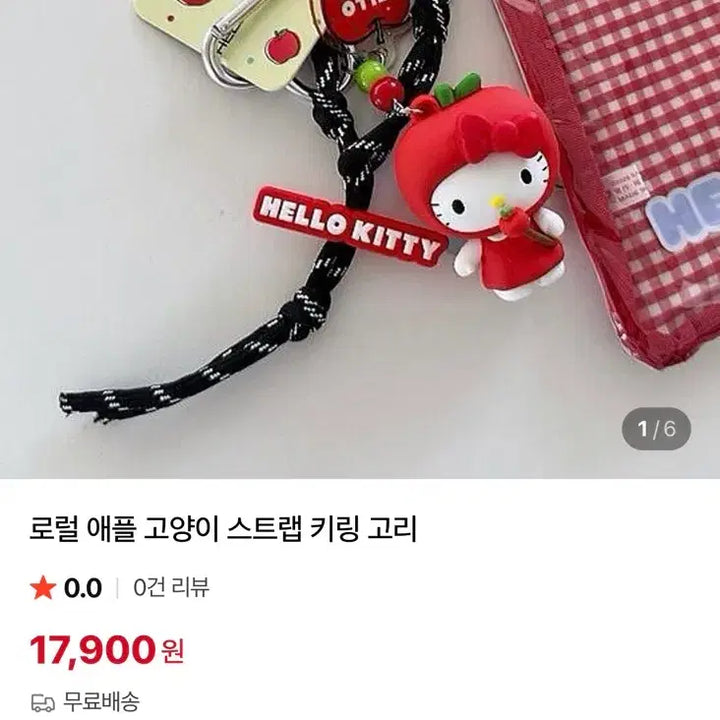 [BUNJANG] Hello Kitty Apple Strap Keychain / 헬로키티 애플 스트랩 키링 고리