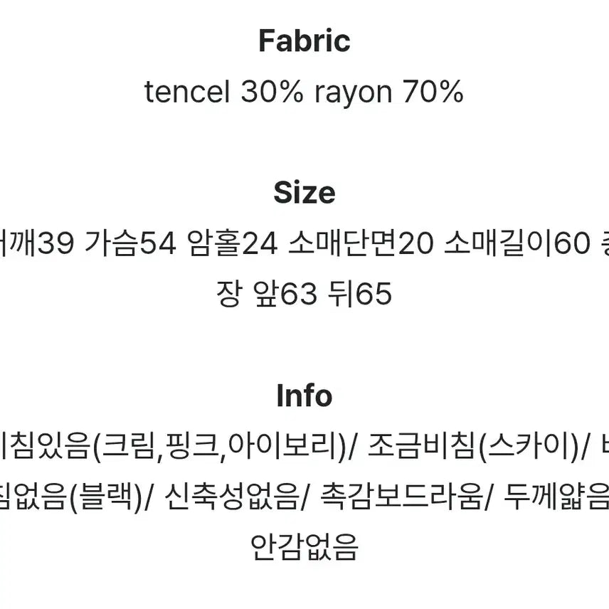 [BUNJANG] Merelyaround Tencel V-Neck Shirring Long Sleeve Blouse / 텐셀 브이넥 셔링 긴팔 블라우스_메리어라운드 셔츠 여성의류