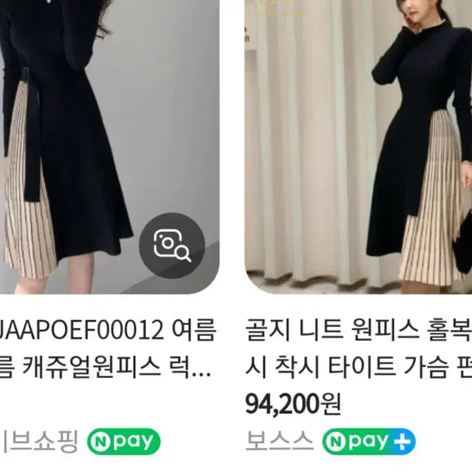 [BUNJANG] Two-Tone Color-Block Knit Dress / 투톤 배색 니트 원피스