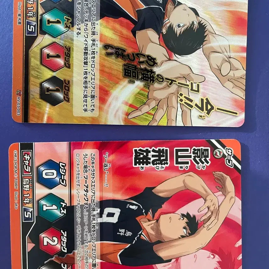 [BUNJANG] Kageyama Goods Barcode Card / 카게야마 굿즈 판매 바보카 카드