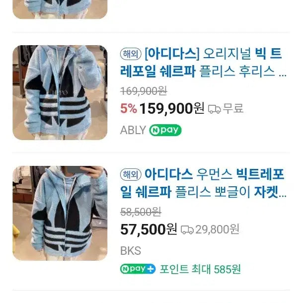 [BUNJANG] Adidas Big Trefoil Sherpa Jacket Blue L / 아디다스 빅 트레포일 쉐르파 자켓 블루 L
