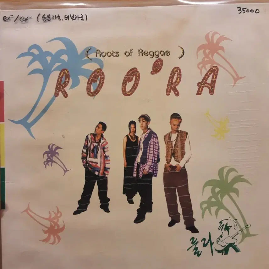 [SOLD OUT] 롤라 lp