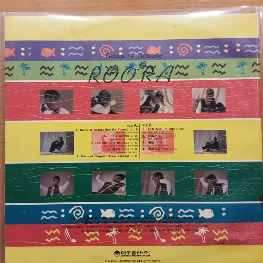 [SOLD OUT] 롤라 lp