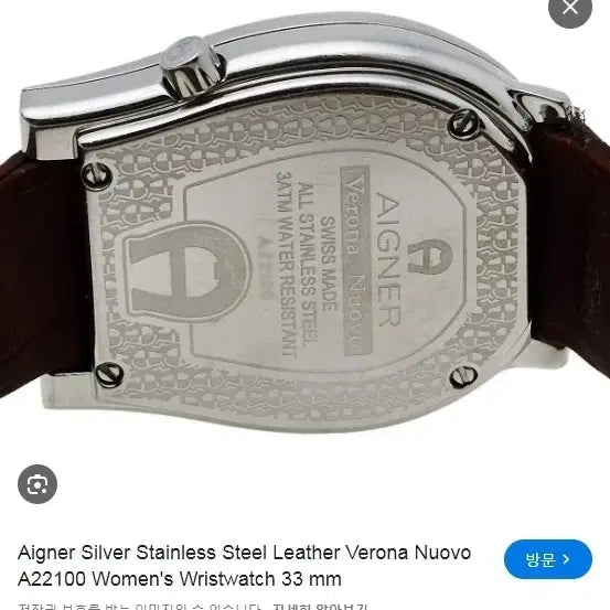 [BUNJANG] AIGNER Verna Nuovo Watch / 아이그너 베르나 누보(새제품급/고이비또중고가84만)