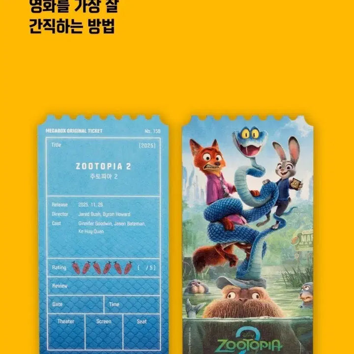 [BUNJANG] Zootopia 2 Original Ticket / 주토피아2 오리지널 티켓