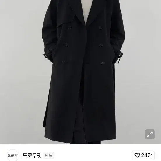 [BUNJANG] Drawfit Black Wool Trench Coat / [M] 드로우핏 블랙 울 트렌치 코트