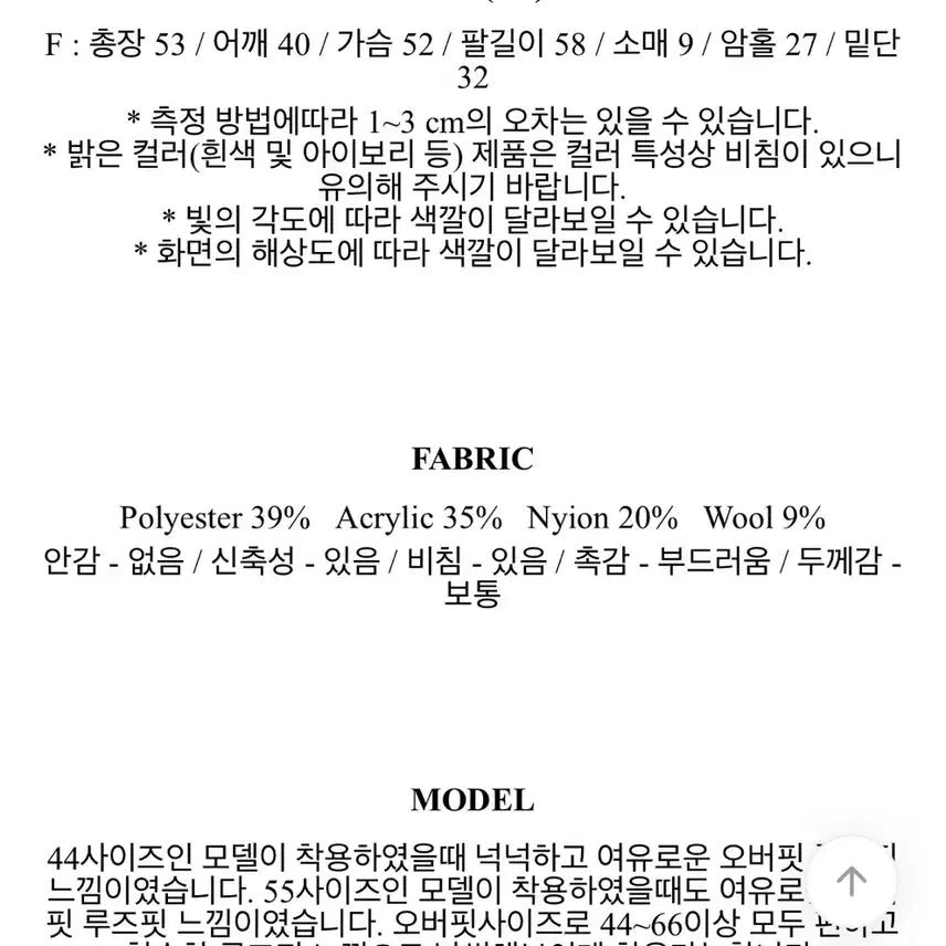 [BUNJANG] Off-Shoulder Knit Top / 에이블리 오프숄더 겸 일반니트