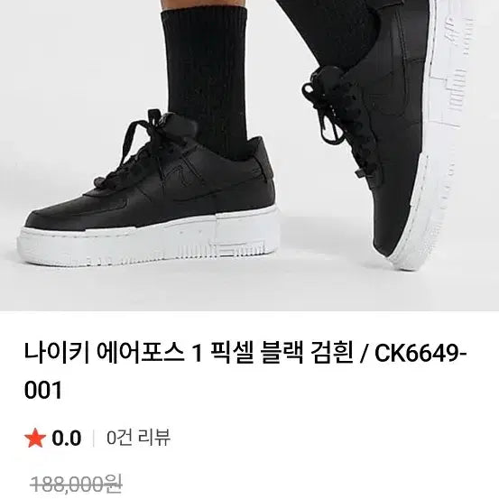[BUNJANG] Nike Air Force 1 Pixel Women's Platform Sneakers / 255 나이키 에어포스1 픽셀 여성 키높이 운동화[2087]