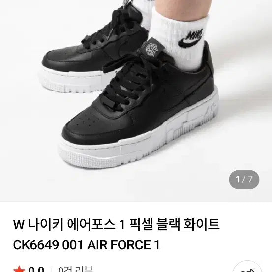 [BUNJANG] Nike Air Force 1 Pixel Women's Platform Sneakers / 255 나이키 에어포스1 픽셀 여성 키높이 운동화[2087]
