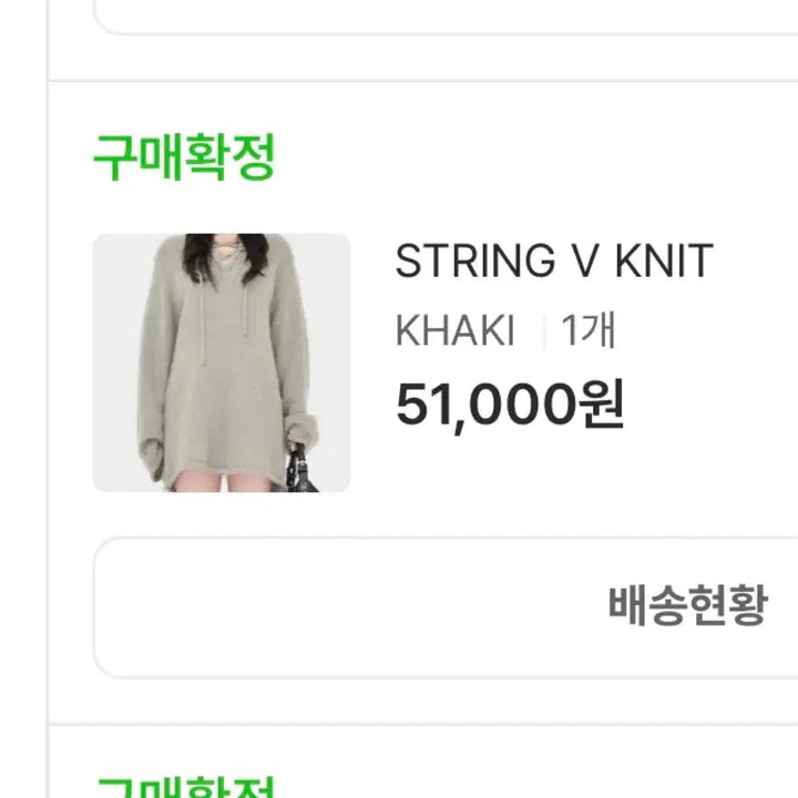 [BUNJANG] Modniche V-Neck Layered Vintage Dress / 새상품) 모드니치 스트링 브이넥 니트 레이어드 빈티지 원피스