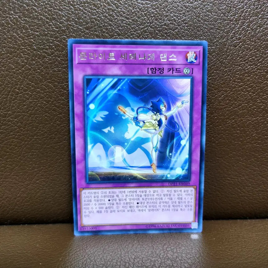 [BUNJANG] Yu-Gi-Oh! Moonlight Serenade Dance Rare Card / 유희왕 문라이트 세레나데 댄스 레어 카드