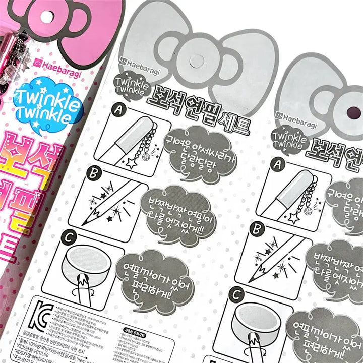 [BUNJANG] Retro Kitsch Gem Keyring Pencil & Sharpener Set / [고전문구] 레트로 키치 보석 키링 연필 & 연필깎이 세트