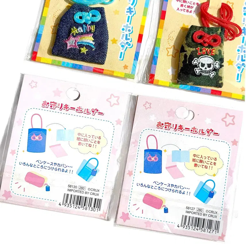 [BUNJANG] CRUX Omamori Lucky Charm Keyring / [고전문구] CRUX 크럭스 오마모리 행운 부적 키링