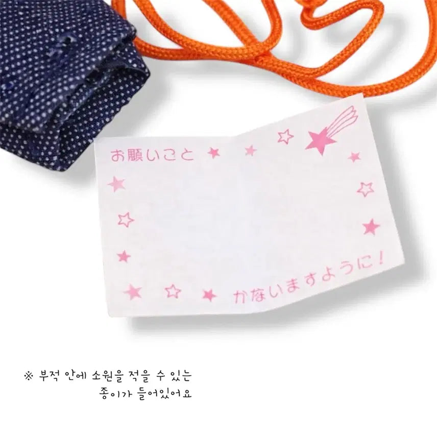 [BUNJANG] CRUX Omamori Lucky Charm Keyring / [고전문구] CRUX 크럭스 오마모리 행운 부적 키링
