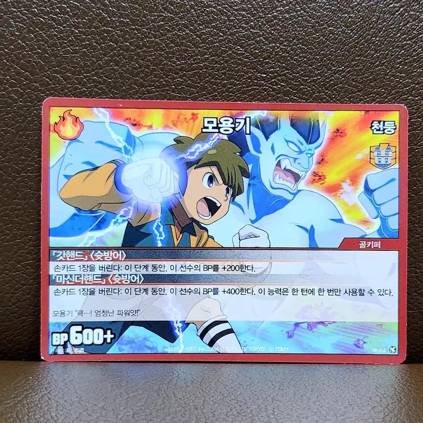 [BUNJANG] Thunder Eleven Inazuma Eleven Moryonggi Card / 썬더일레븐 이나즈마일레븐 모용기 카드