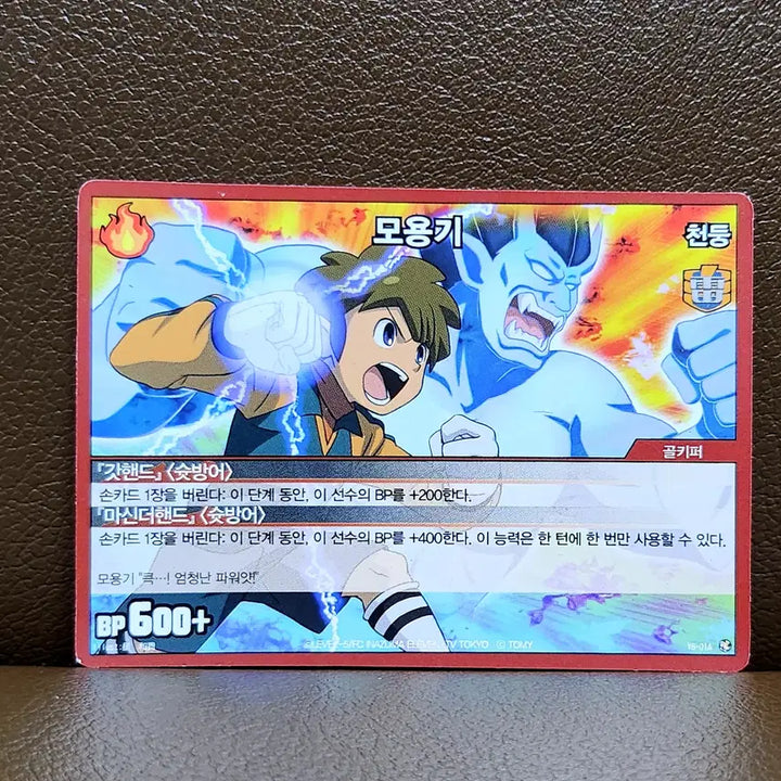 [BUNJANG] Thunder Eleven Inazuma Eleven Moryonggi Card / 썬더일레븐 이나즈마일레븐 모용기 카드