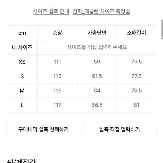 [BUNJANG] MNGU Mingu Balmacaan Black Coat (Size M) / MNGU 밍구 발마칸 블랙 코트 m 사이즈 마지막 가격!