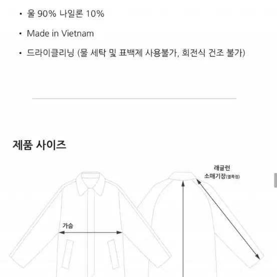 [BUNJANG] MNGU Mingu Balmacaan Black Coat (Size M) / MNGU 밍구 발마칸 블랙 코트 m 사이즈 마지막 가격!
