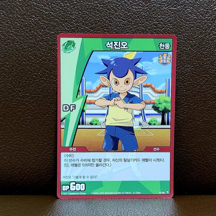 [BUNJANG] Thunder Eleven Inazuma Eleven Seok-jin-oh Card / 썬더일레븐 이나즈마일레븐 석진오 카드