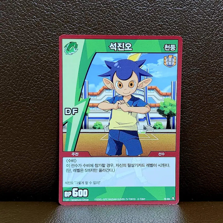 [BUNJANG] Thunder Eleven Inazuma Eleven Seok-jin-oh Card / 썬더일레븐 이나즈마일레븐 석진오 카드