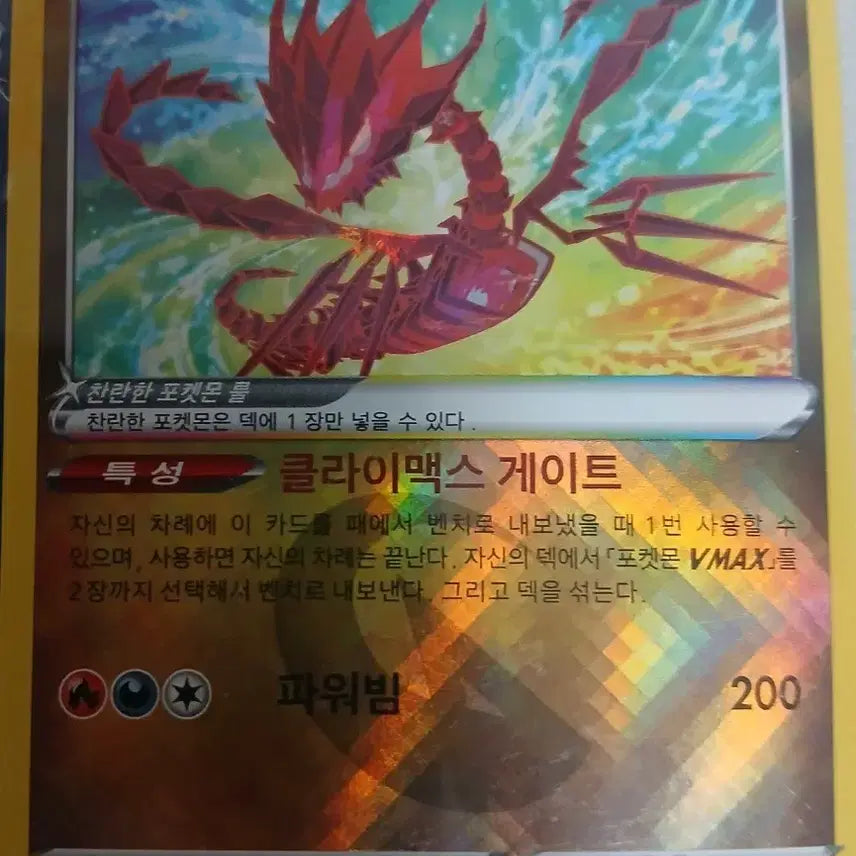 [BUNJANG] Pokemon Radiant Eternatus Card / 포켓몬 찬란한 무한다이노 카드