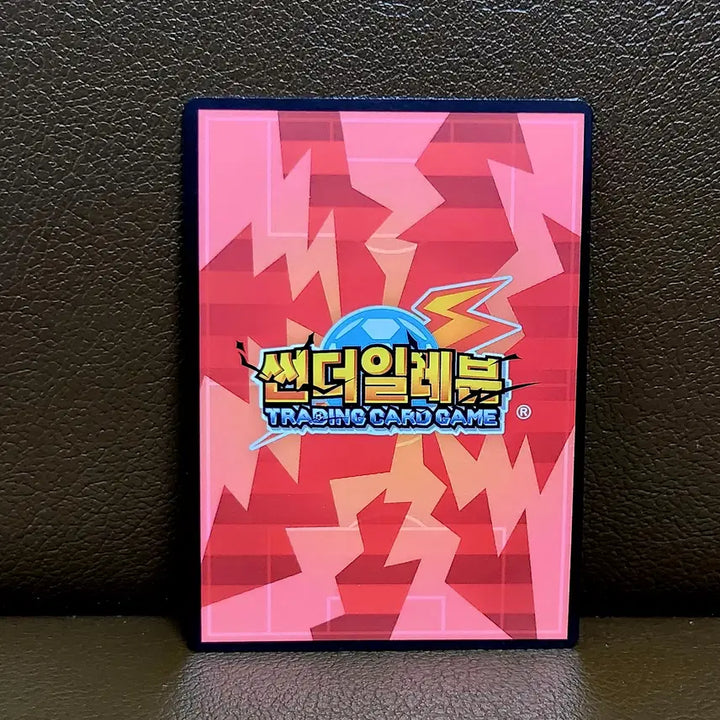 [BUNJANG] Thunder Eleven Son Je-bin Card / 썬더일레븐 이나즈마일레븐 손제빈 카드