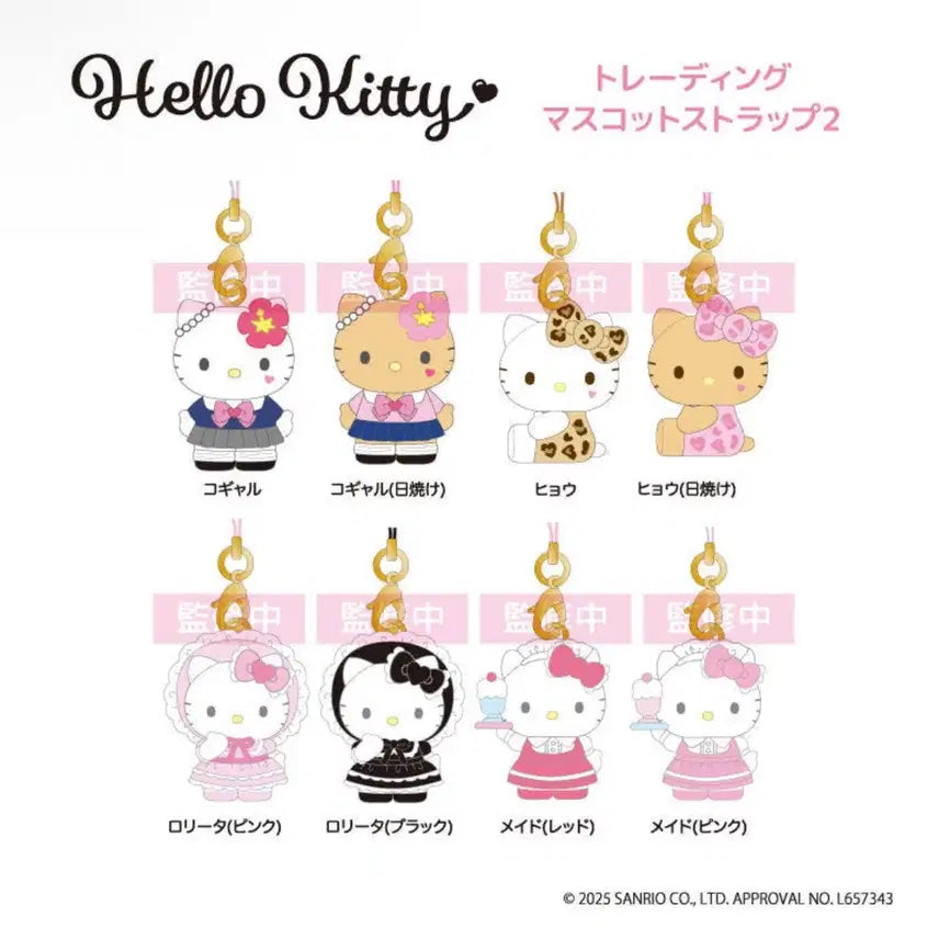 [BUNJANG] Sanrio Hello Kitty Trading Mascot Strap Keyring (2nd Gen) / 산리오 헬로키티 트레이딩 마스코트 스트랩 키링 2탄 일본정식수입 (랜덤)