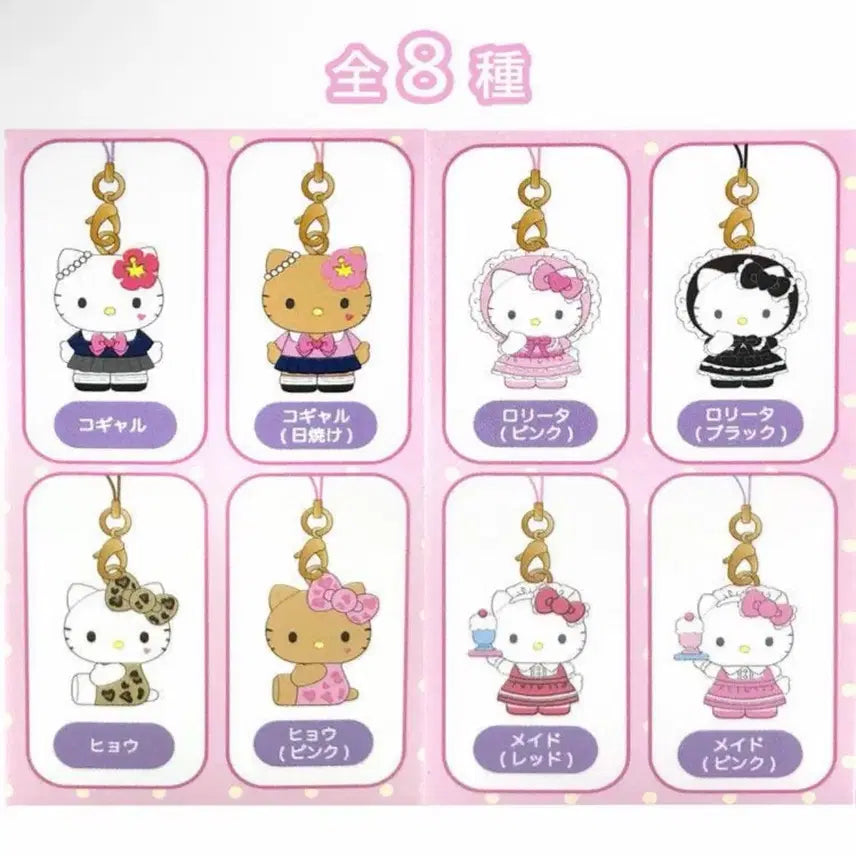 [BUNJANG] Sanrio Hello Kitty Trading Mascot Strap Keyring (2nd Gen) / 산리오 헬로키티 트레이딩 마스코트 스트랩 키링 2탄 일본정식수입 (랜덤)