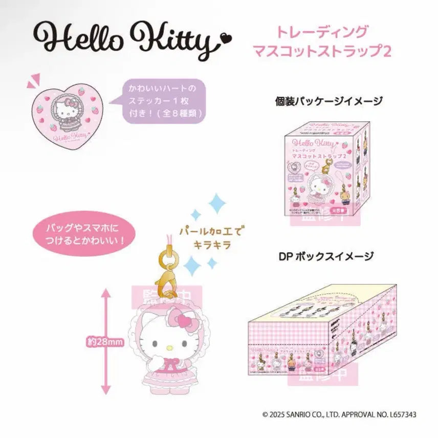 [BUNJANG] Sanrio Hello Kitty Trading Mascot Strap Keyring (2nd Gen) / 산리오 헬로키티 트레이딩 마스코트 스트랩 키링 2탄 일본정식수입 (랜덤)