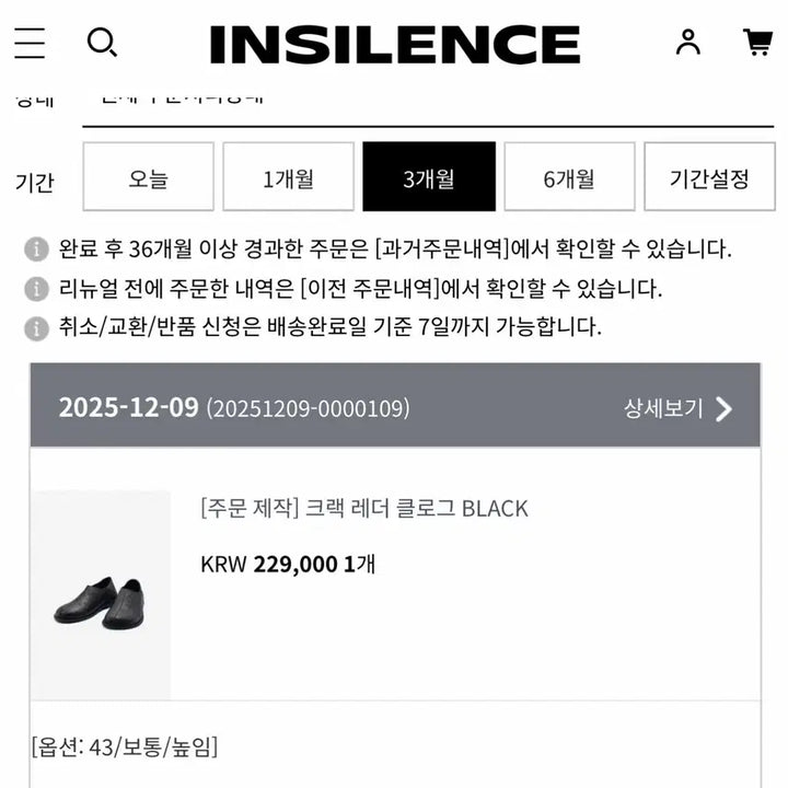 [BUNJANG] Insilence Crack Leather Clogs Black / [280] 인사일런르 크랙 레더 클로그 BLACK