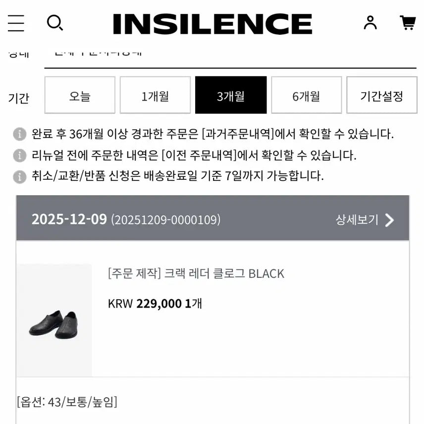 [BUNJANG] Insilence Crack Leather Clogs Black / [280] 인사일런르 크랙 레더 클로그 BLACK