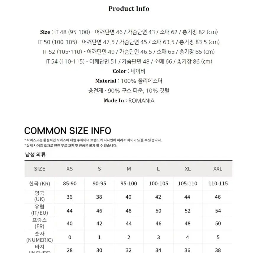 [BUNJANG] Erno 52 Size Padded Jacket / 에르노 패딩 52사이즈