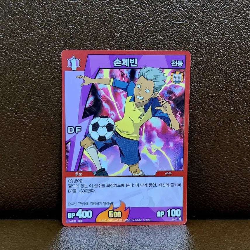 [BUNJANG] Thunder Eleven Son Je-bin Trading Card / 썬더일레븐 이나즈마일레븐 손제빈 카드